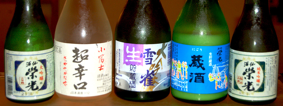 日本酒